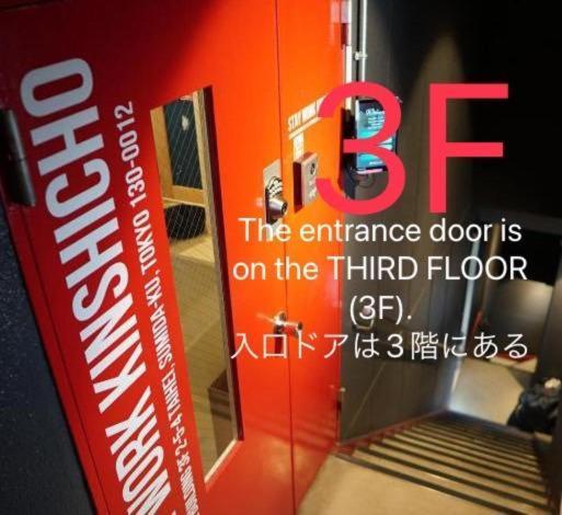 ステイワーク錦糸町 Otel Tokyo Dış mekan fotoğraf