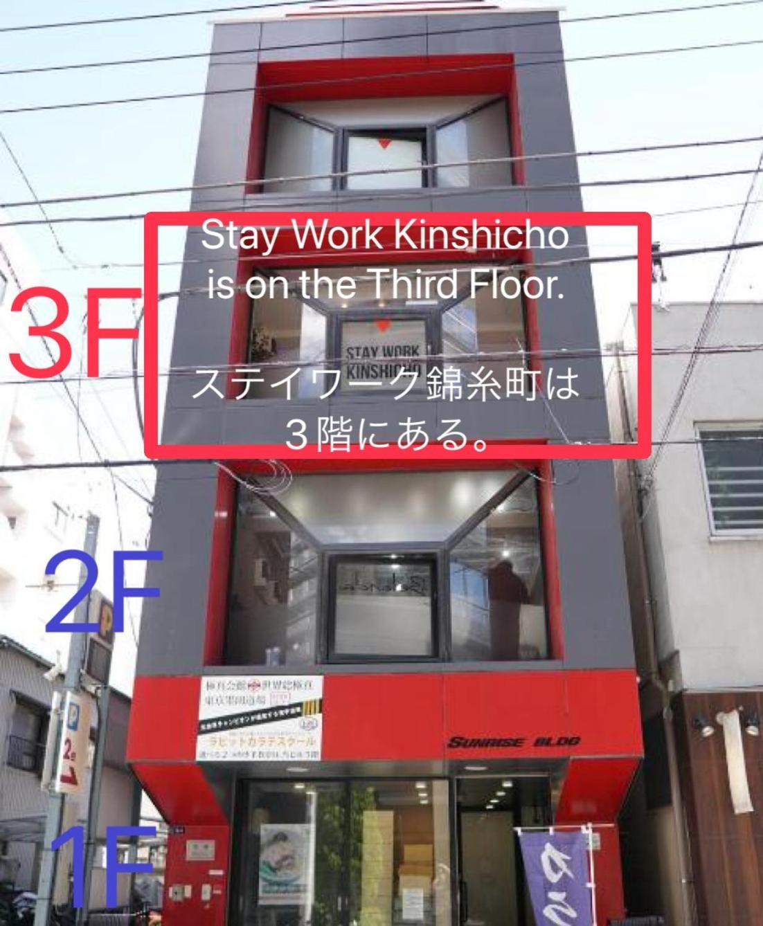 ステイワーク錦糸町 Otel Tokyo Dış mekan fotoğraf